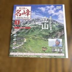 2025年最新】日本名峰コレクションの人気アイテム - メルカリ