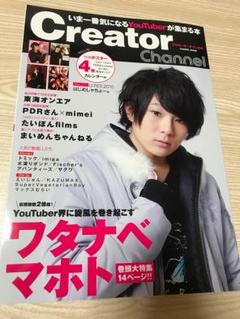 YouTuber 雑誌 11冊 YouTuber 雑誌 11冊 - メルカリ
