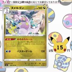 ポケモンカードゲーム 拡張シート（第一弾） 4⭐︎サファリゾーン#1 ポケモンカード拡張シート第1弾4.サファリゾーン#1の#12シート