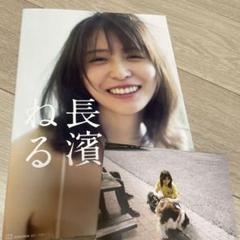 長濱ねる ファンクラブ アクリルキーホルダー コンプリートセット アクリルキーホルダー＜コンプリートセット＞ – 長濱ねる