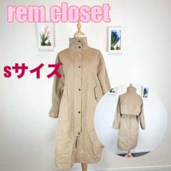 z348 rem closet ベージュ S トレンチコート　スプリングコート