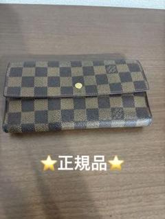 Louis Vuitton ダミエ・エベヌ 長財布　ルイヴィトン　正規品