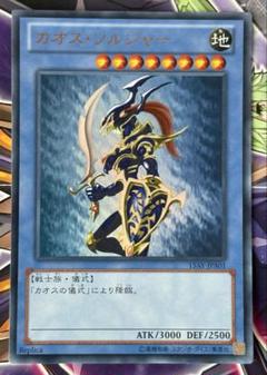 2025年最新】カオスソルジャー 15ayの人気アイテム - メルカリ