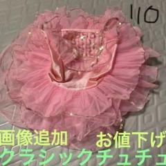 赤×黒レース　クラシックチュチュ　キトリ等☆ 2025年最新】クラシックチュチュの人気アイテム - メルカリ