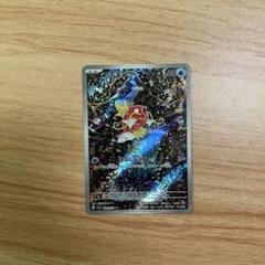 2025年最新】ポケモンカード トリプレットビート コイキング ar