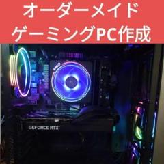 ☆メルカリ初☆無料で自作PC組みます！ オーダーメイドPC自作代行 15 - メルカリ