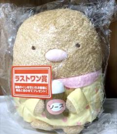 ラストワンのすみっこぐらし　ぬいぐるみ すみっコぐらしの一番くじでA賞、B賞、ラストワン賞ゲット