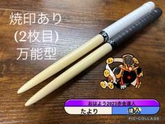 太鼓の達人 マイバチ 米ヒバ 万能型