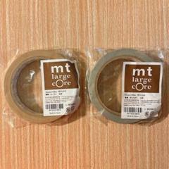 【新品】mt large core 強粘着 テープ 2点セット(駱駝色・銀鼠色)のサムネイル