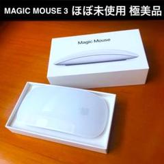 2025年最新】magic mouse 3の人気アイテム - メルカリ