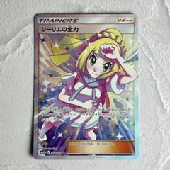 リーリエの全力 SR PSA10 ポケモンカード PSA10】リーリエの全力 SR 068/049の通販 土日祝休@magi公式