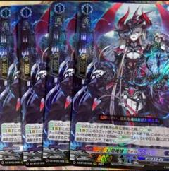 ヴァンガード フォルカロル 4枚 RRR 幻燈魔嬢フォルカロル【RRR】{DZ-BT03/008}《ダークステイツ