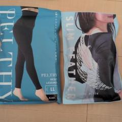 PELTHY RESET LEGGINGS LLサイズ ブラック - メルカリ
