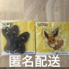 ポケモン イーブイ ブラッキー キーホルダー