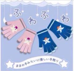 子供ニット手袋 2個セット裏起毛 裏ボア 6～9歳