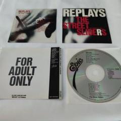 お値下げ！中古貴重非売品 STREET SLIDERS/ REPLAYS お値下げ！中古貴重非売品 STREET SLIDERS/ REPLAYS - メルカリ