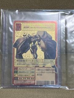 2003年 Bx-29 オメガモン ゴールドエッチング 旧デジモンカード 当時物 旧デジモンカード オメガモン ゴールドエッチング 復刻版 Bx-29