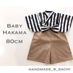 【3ヶ月〜1歳半】ハンドメイド ベビー袴【水玉ストライプ×ベージュ】Sachi