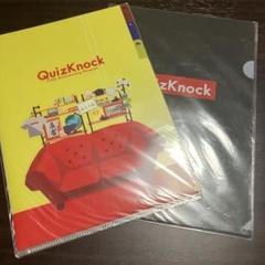 QuizKnock 謎解き付クリアファイルセット 3c3636d8f149f8626de09cdf10e19b