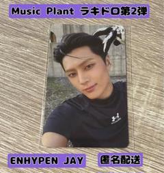 ENHYPEN ヒスン music plant ラキドロ 第2弾 SEVENTEEN 