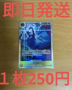 エクストラブースター　エネル　パラレル エネル リーダーパラレル OP05-098 L 黄｜ワンピースカード