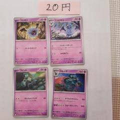 コロモリar10枚　ココロモリar10枚　まとめ売り ココロモリar 10枚セット まとめ売り - メルカリ