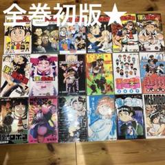 美品　僕とロボコ　全巻初版　1〜20巻セット　帯付き 美品 僕とロボコ 全巻初版 1〜20巻セット 帯付き、おまけ付き 未