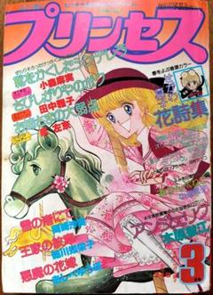 月刊キャロル CAROL　創刊号　　　 デッドストック　帯 シール付き 月刊キャロル CAROL 創刊号 デッドストック 帯 シール付き