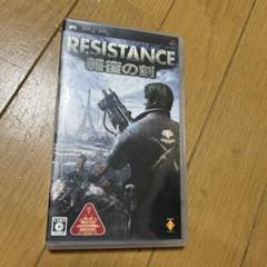 Amazon.com: Resistance: Retribution [Japan Import] : Video Games