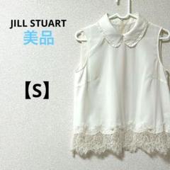 ジルスチュアート【S】レース　ノースリーブブラウス　白　丸襟　トップス　春夏