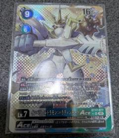 楽天市場】デジモンカードゲーム インペリアルドラモン