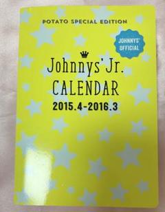 ❤︎ ジャニーズJr.カレンダー 2015→2016 ❤︎