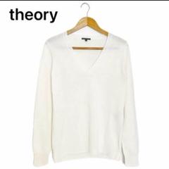 Theory セオリー 長袖プルオーバー カシミヤコットン Vネック