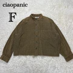 チャオパニック　コーデュロイ切りっぱなしジャケット　オーバーサイズ　カーキ　綿