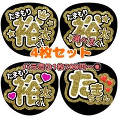 ❤️早い者勝ち❤️キスマイうちわ ❤️早い者勝ち❤️キスマイうちわ うちわ