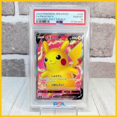 PSA10】ピカチュウV SR 仰天のボルテッカー/Pikachu - メルカリ