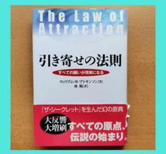 ウィリアム・W・アトキンソン：引き寄せの奥義キバリオン　を含む６冊 引き寄せの奥義キバリオン / アトキンソン，ウィリアム・W