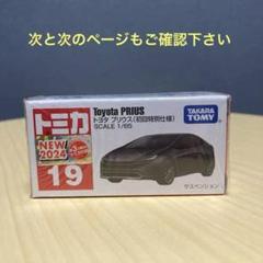 2024年最新】トミカ 初回特別の人気アイテム - メルカリ 2024年最新】トミカ 初回特別の人気アイテム - メルカリ