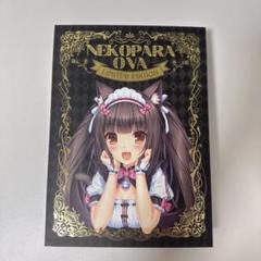 ネコぱらOVA 豪華限定版ブルーレイBOX