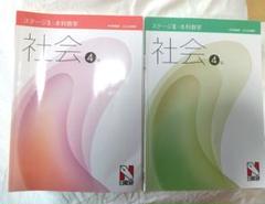 日能研 4年 2024テキスト 新品 日能研 4年 2024テキスト 新品