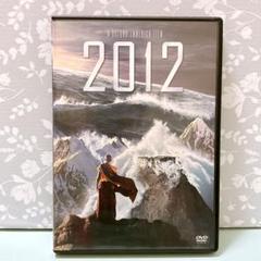 2012 スタンダード版 DVD ローランド・エメリッヒ 洋画