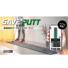 GOLDILOCKS SAVE PUTT パターマット　グリーン　収納袋付き