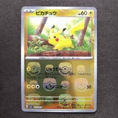 ピカチュウ マスターボール ミラー ポケモン sn656