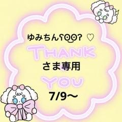 ま♡さま♡専用になります。ヴィンテージ雑貨·͜· ♡ ゆみちんʕʘ‿ʘʔ ♡さま専用 - メルカリ