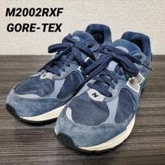 ニューバランス M2002RXF 24.5cm GORE-TEX ネイビー