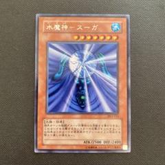 水魔神スーガ 初期 デュナミスヴァルキリア 美品 遊戯王】 デュナミス・ヴァルキリア(未開封) 特限 た/シク の