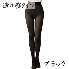 ⭐️NANOOER 透け感 ストッキング風　タイツ レギンス 黒透け感 300g