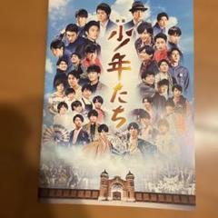 2025年最新】少年たち2019の人気アイテム - メルカリ