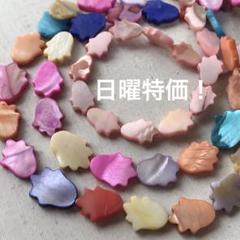 xh727/SALE！シェル◇ファティマ　カラフルmix3連