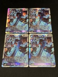 2025年最新】ネクロモンの人気アイテム - メルカリ